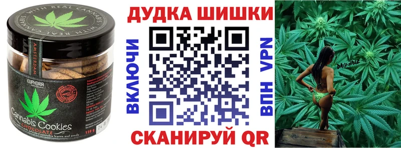 Canna-Cookies марихуана  Купить где  Урень 