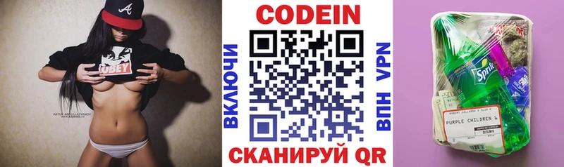 Кодеиновый сироп Lean Purple Drank  Купить  Урень 