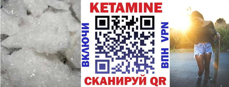 Купить Урень КЕТАМИН ketamine