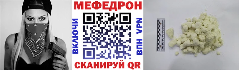 МЯУ-МЯУ мяу мяу  Купить закладки  Урень 